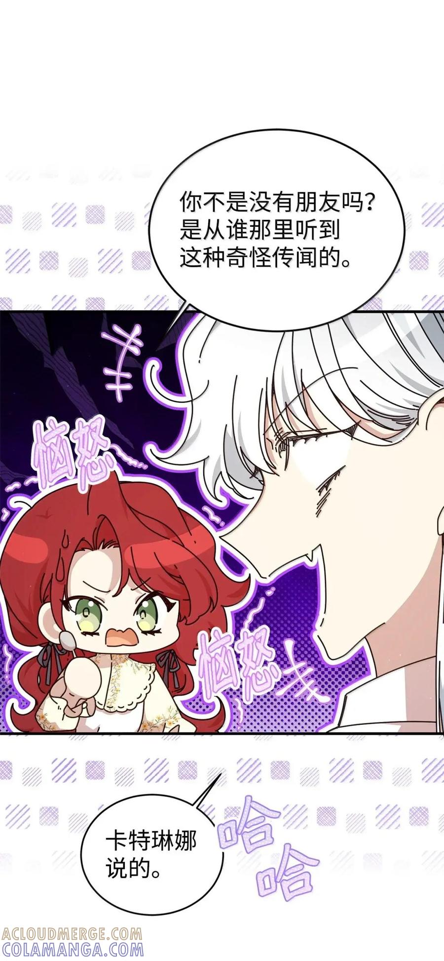 《虽然是魂穿游戏世界里女主的姐粉》64 诡异的未来 第4页