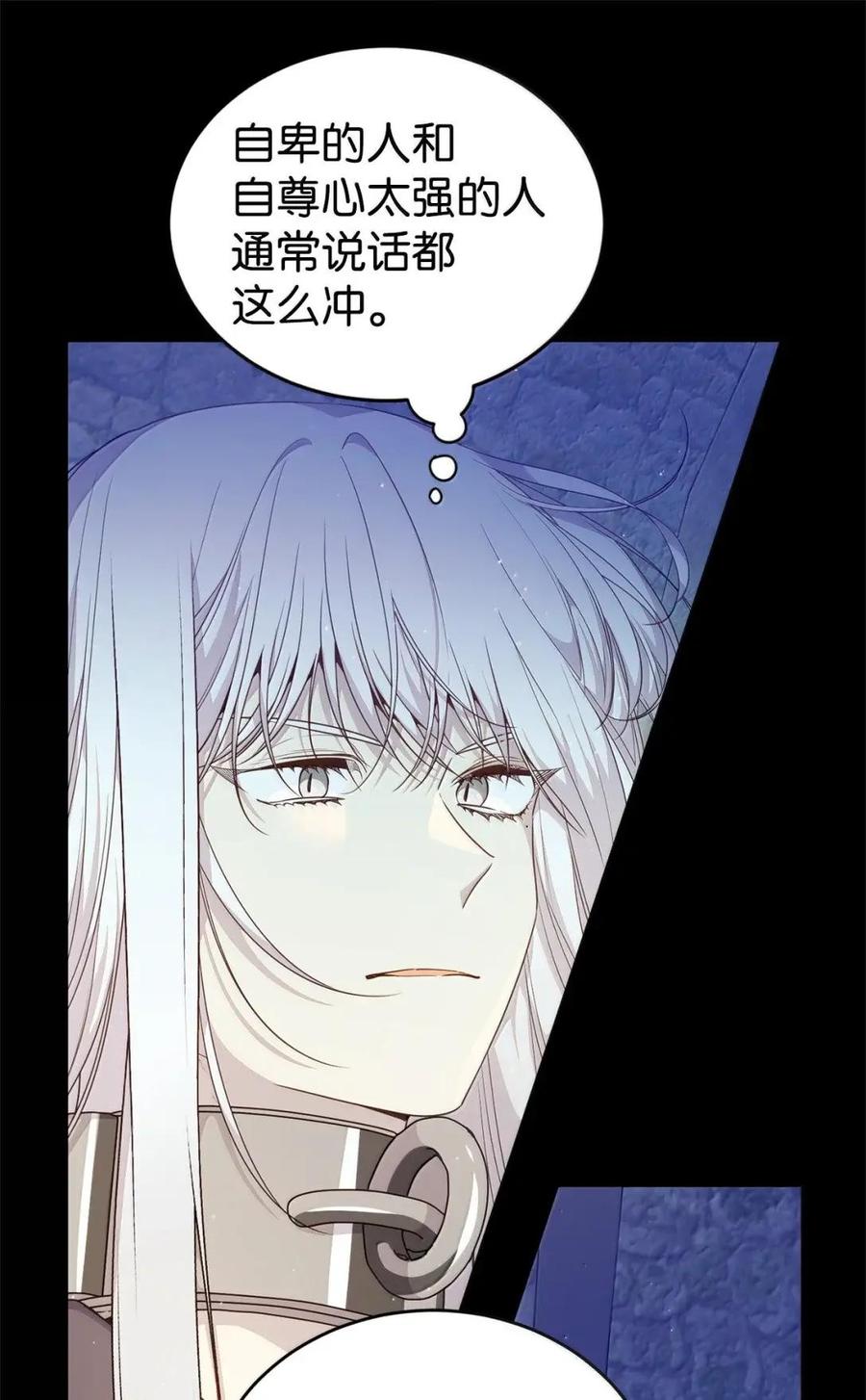 《虽然是魂穿游戏世界里女主的姐粉》64 诡异的未来 第63页