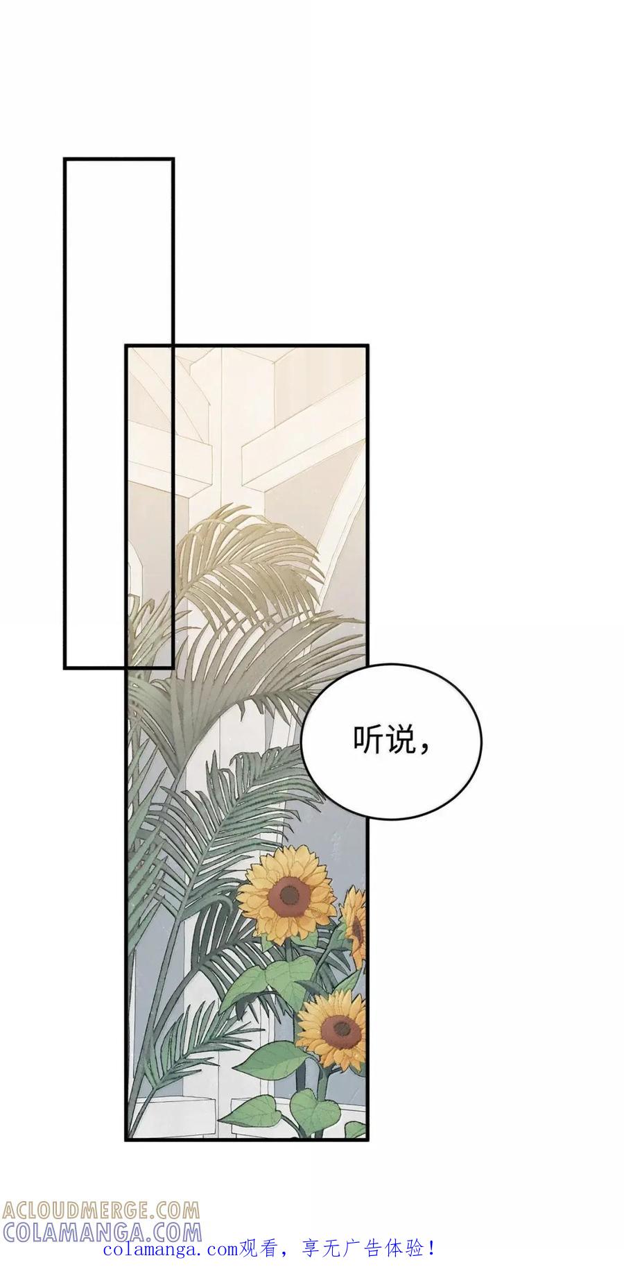 《虽然是魂穿游戏世界里女主的姐粉》64 诡异的未来 第1页