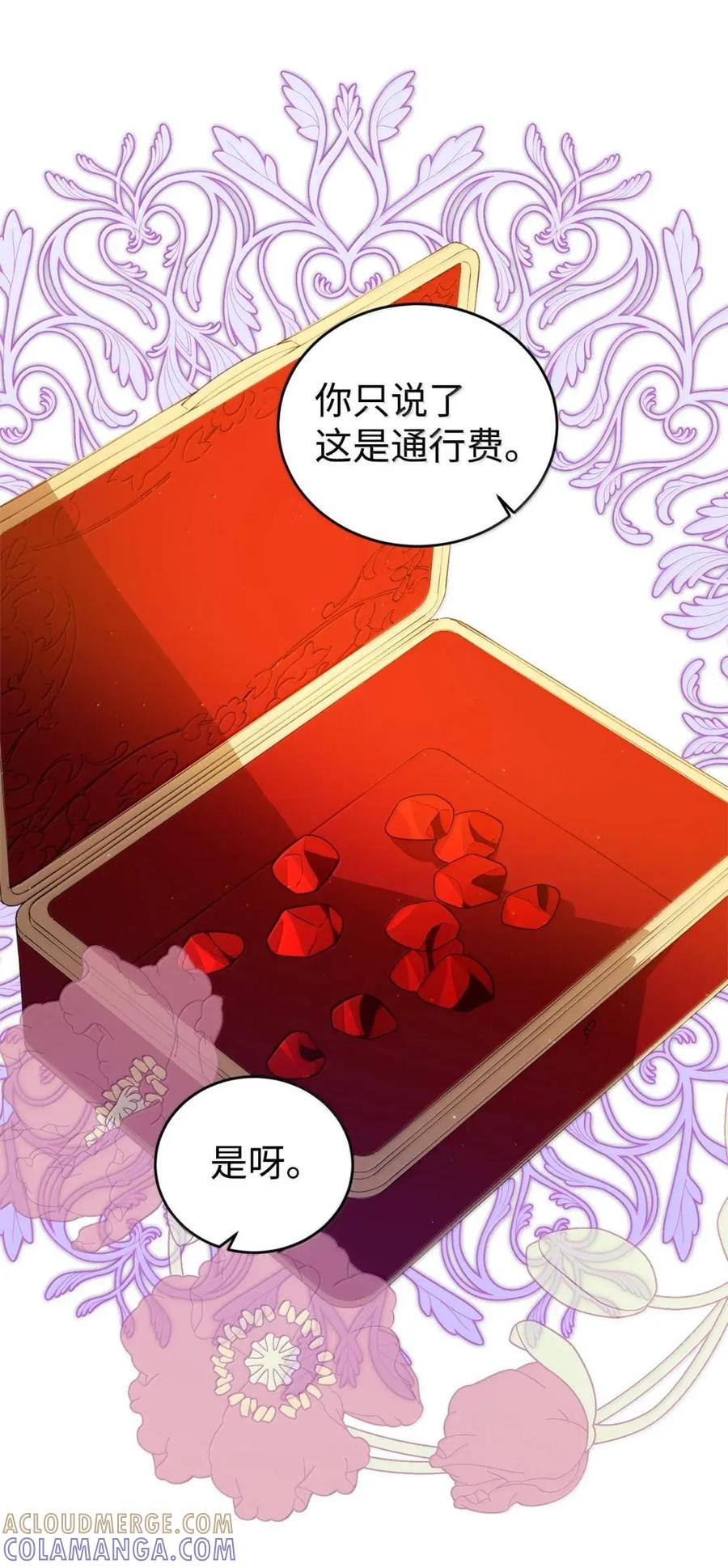 《虽然是魂穿游戏世界里女主的姐粉》64 诡异的未来 第10页
