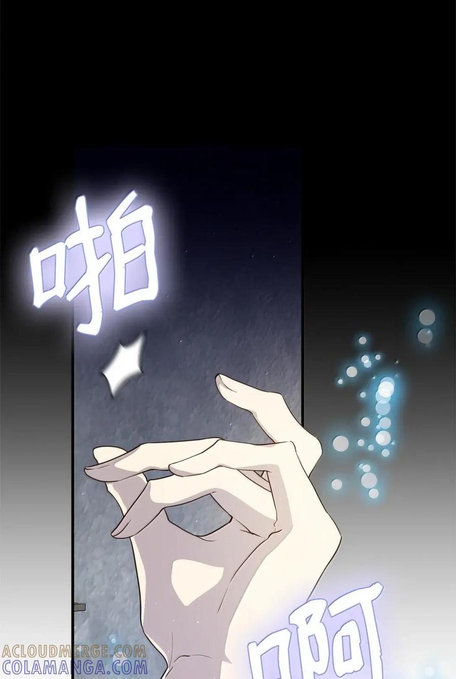 《虽然是魂穿游戏世界里女主的姐粉》64 诡异的未来 第49页