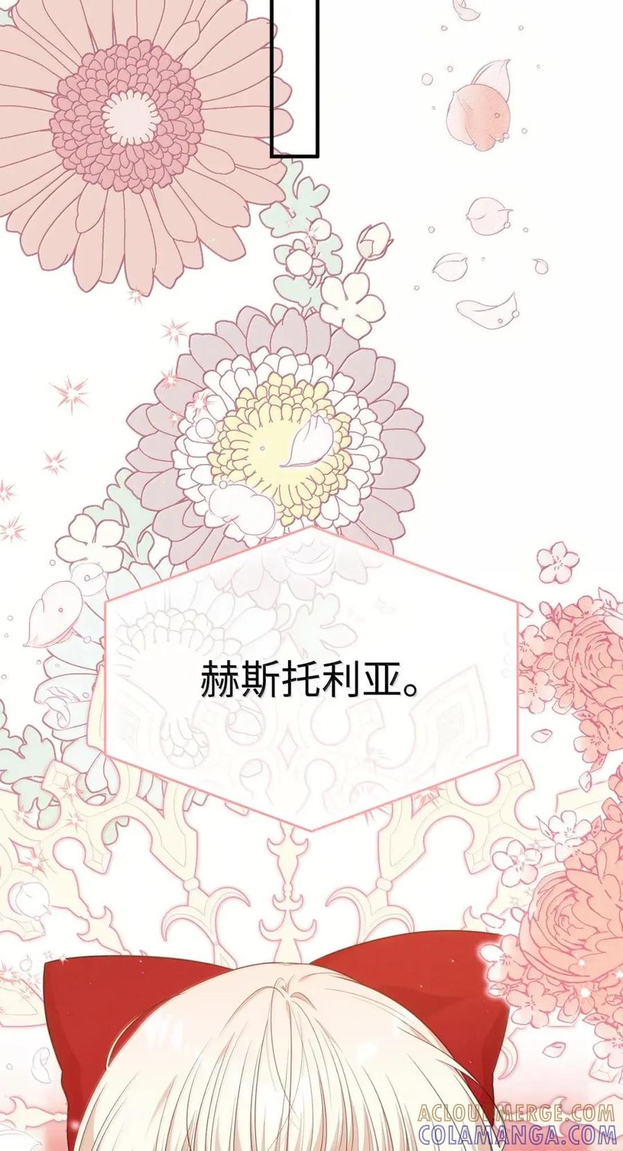 《虽然是魂穿游戏世界里女主的姐粉》65 囚禁 第53页