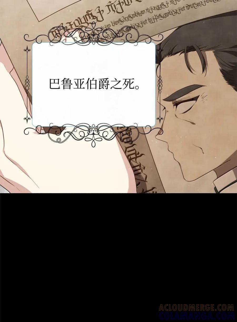 《虽然是魂穿游戏世界里女主的姐粉》65 囚禁 第5页