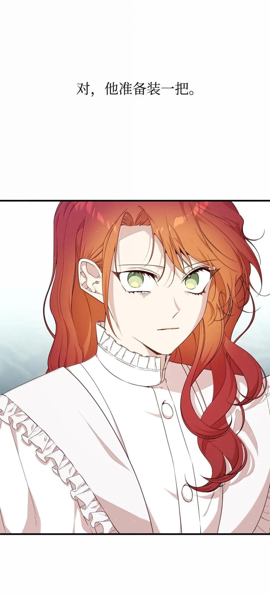 《虽然是魂穿游戏世界里女主的姐粉》65 囚禁 第104页