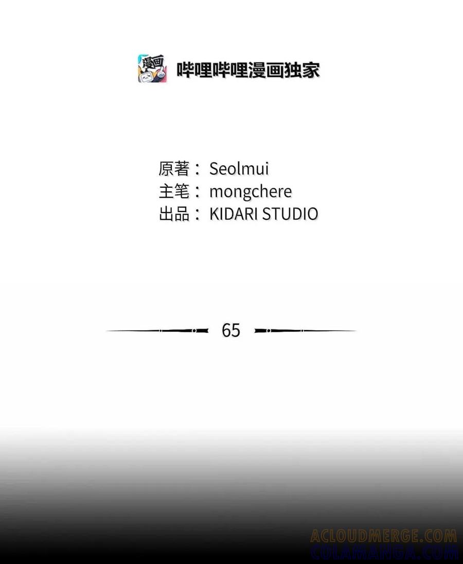 《虽然是魂穿游戏世界里女主的姐粉》65 囚禁 第21页