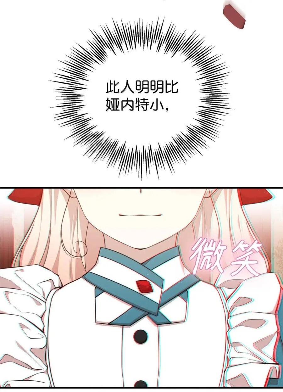 《虽然是魂穿游戏世界里女主的姐粉》65 囚禁 第58页