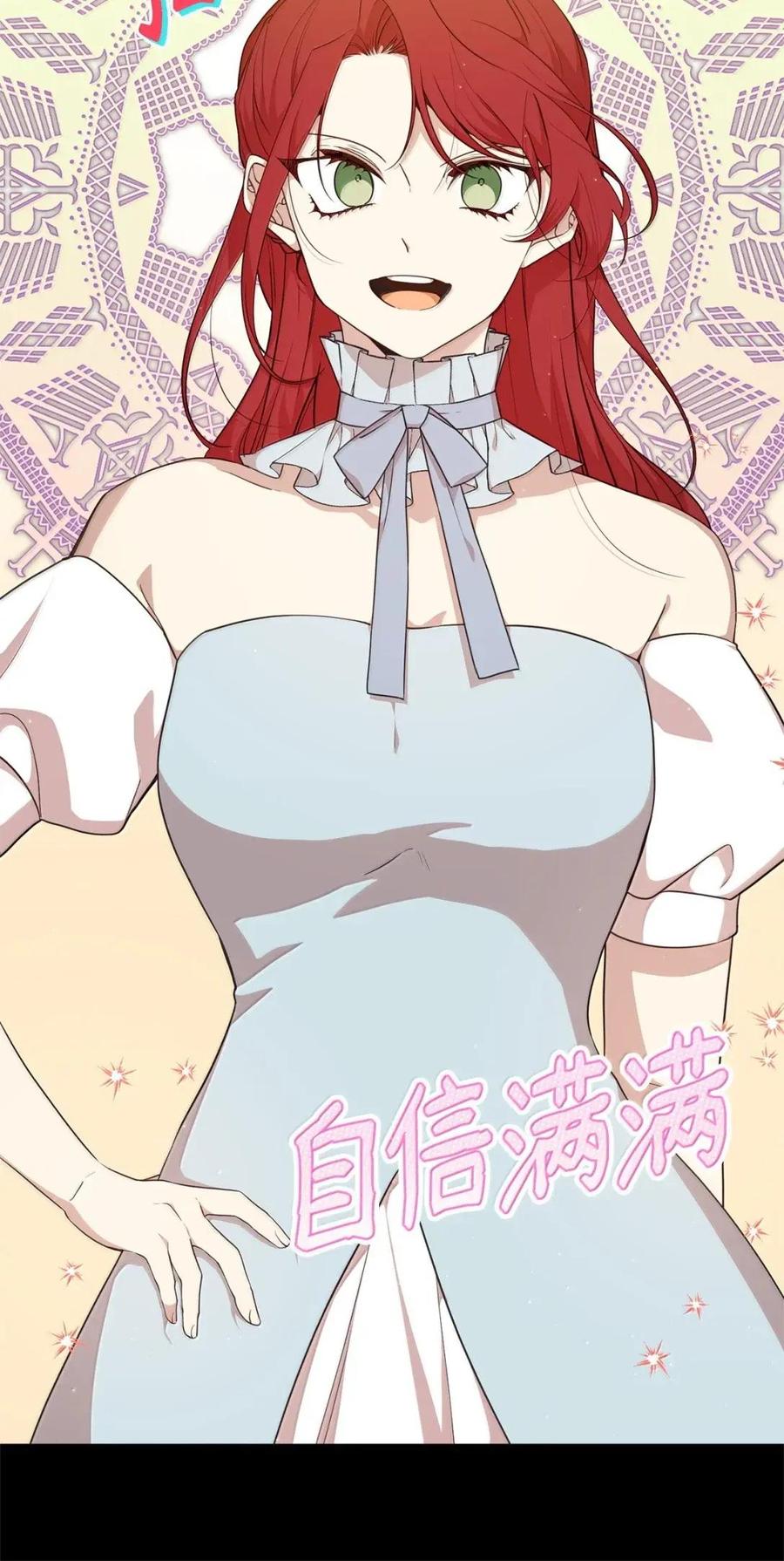 《虽然是魂穿游戏世界里女主的姐粉》65 囚禁 第7页