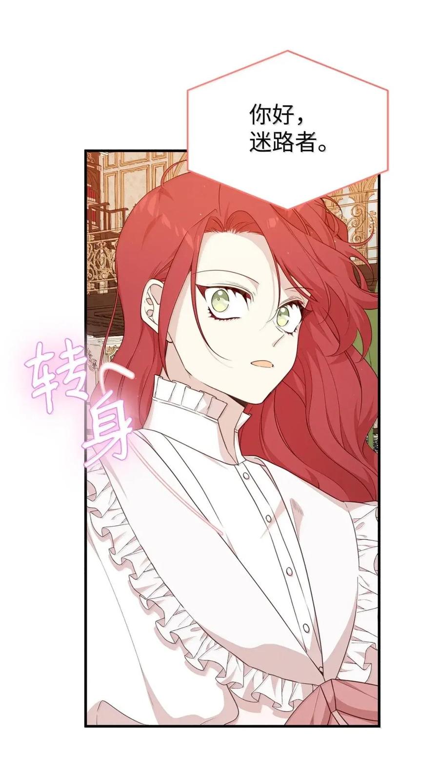 《虽然是魂穿游戏世界里女主的姐粉》65 囚禁 第51页