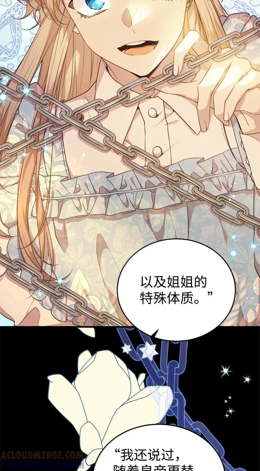 《虽然是魂穿游戏世界里女主的姐粉》65 囚禁 第13页