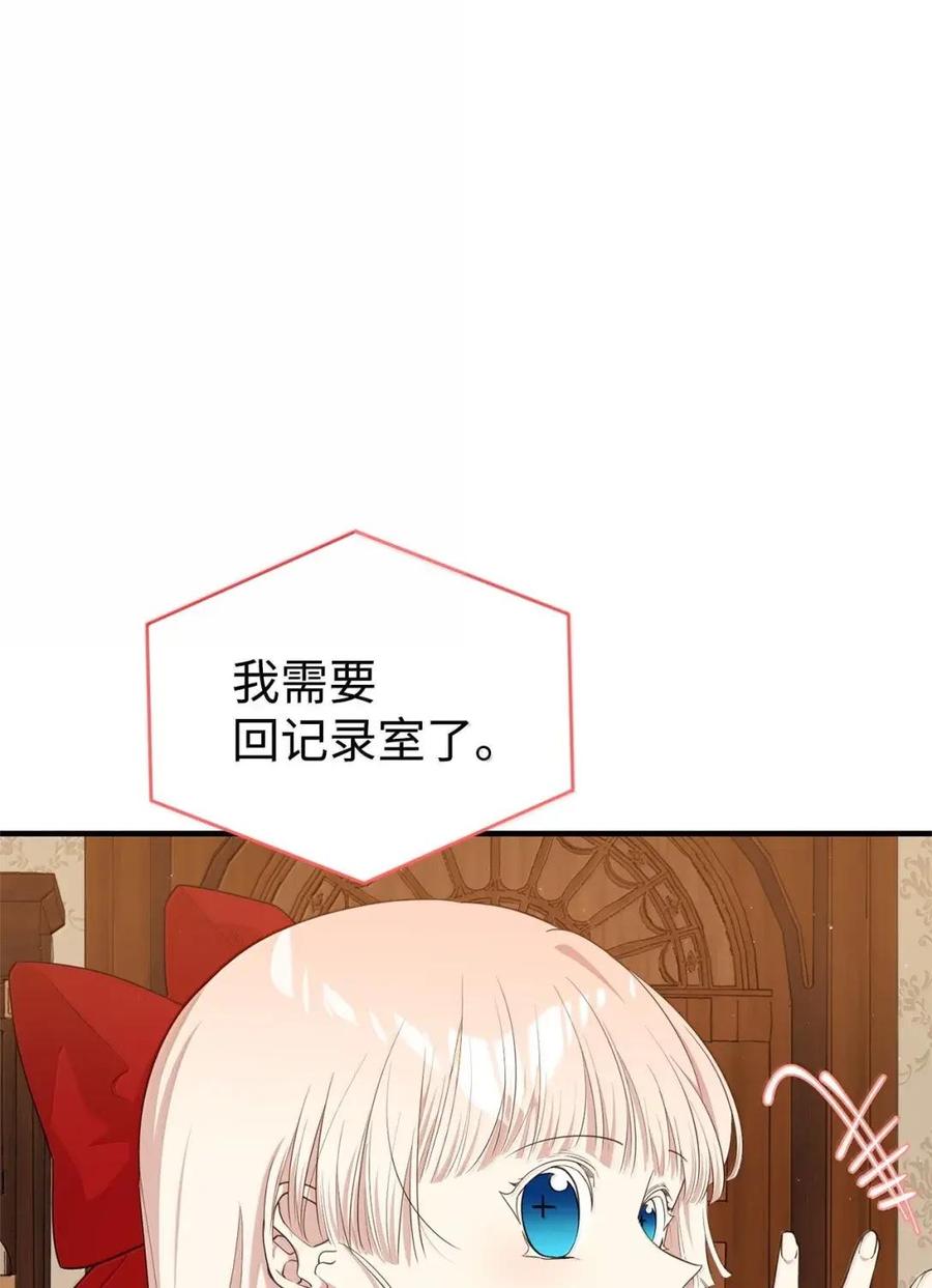 《虽然是魂穿游戏世界里女主的姐粉》65 囚禁 第87页