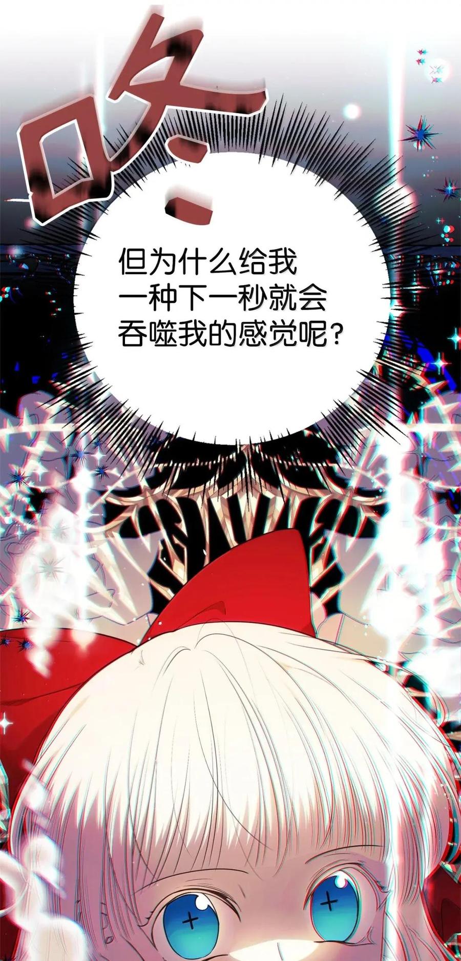 《虽然是魂穿游戏世界里女主的姐粉》65 囚禁 第59页