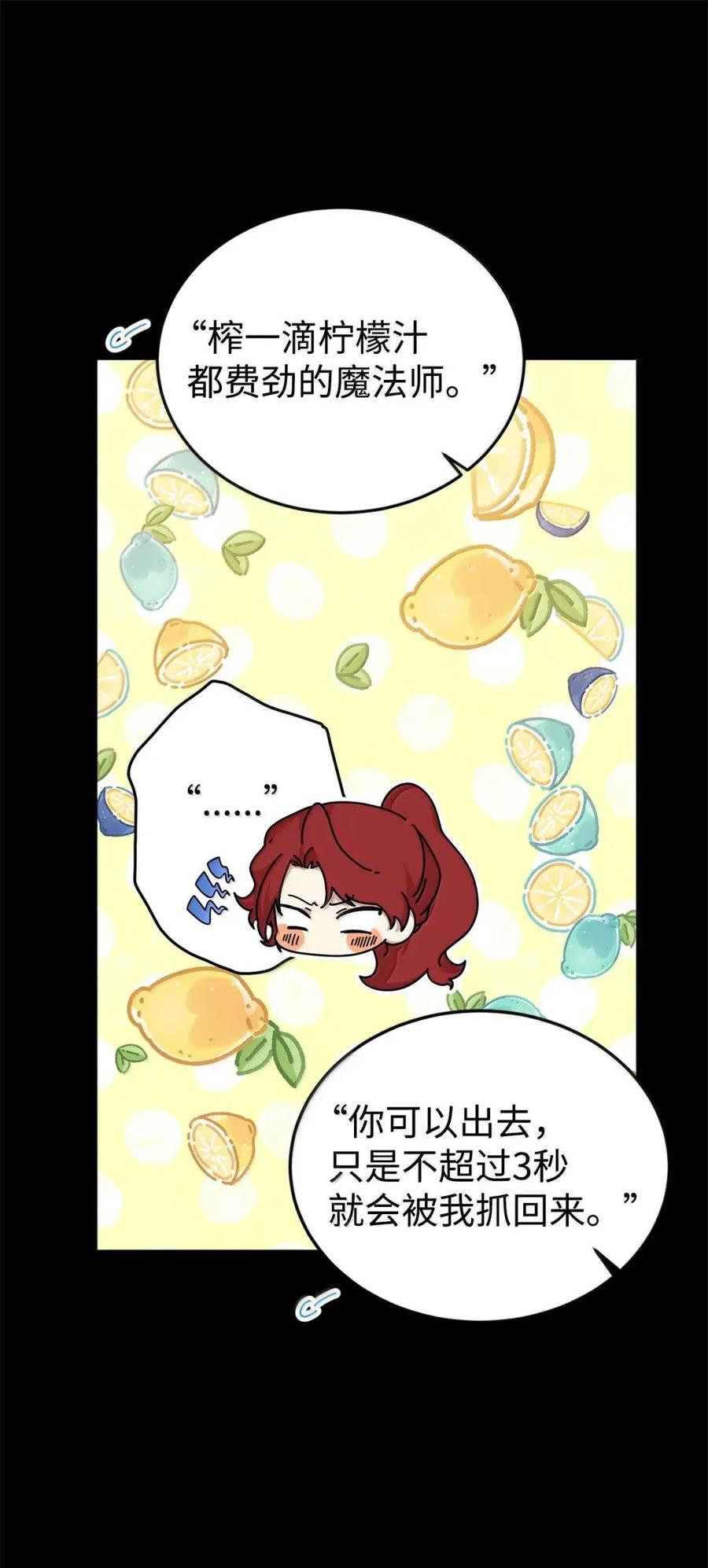 《虽然是魂穿游戏世界里女主的姐粉》65 囚禁 第8页