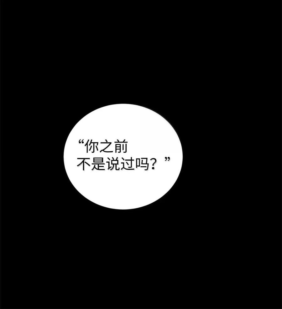 《虽然是魂穿游戏世界里女主的姐粉》65 囚禁 第11页