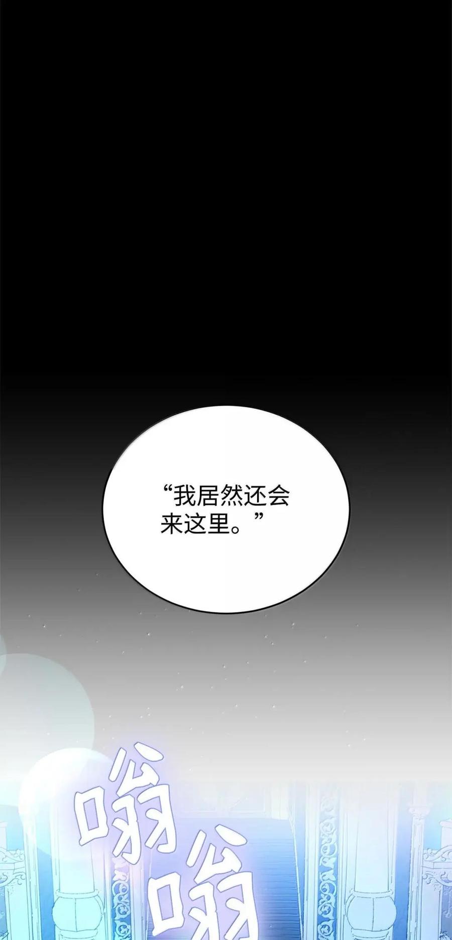 《虽然是魂穿游戏世界里女主的姐粉》65 囚禁 第30页