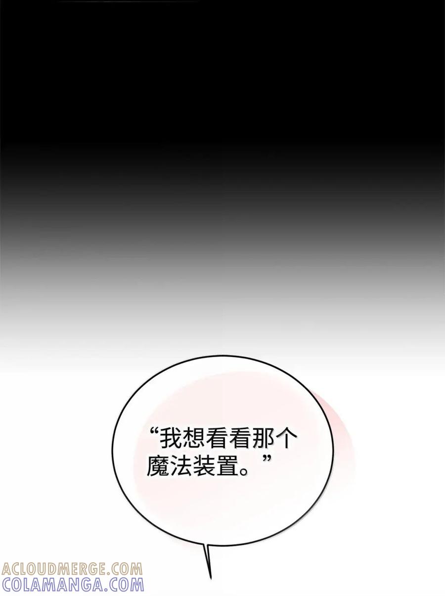 《虽然是魂穿游戏世界里女主的姐粉》65 囚禁 第17页