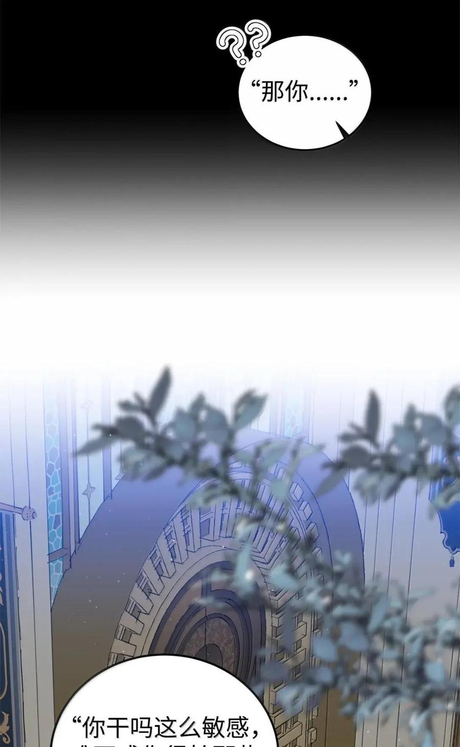 《虽然是魂穿游戏世界里女主的姐粉》65 囚禁 第24页