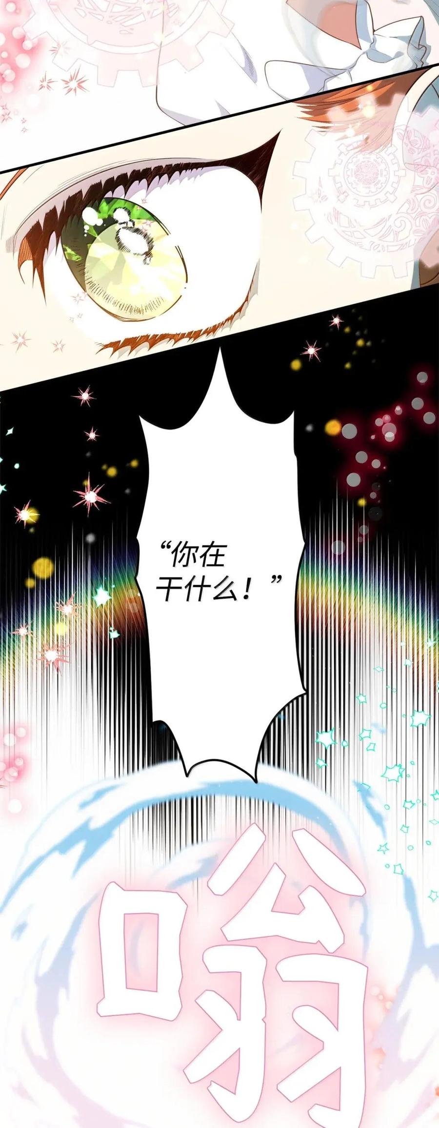 《虽然是魂穿游戏世界里女主的姐粉》65 囚禁 第39页