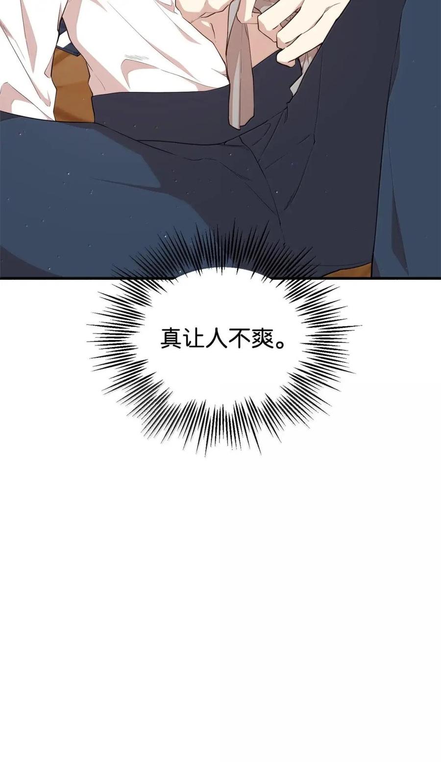 《虽然是魂穿游戏世界里女主的姐粉》65 囚禁 第92页