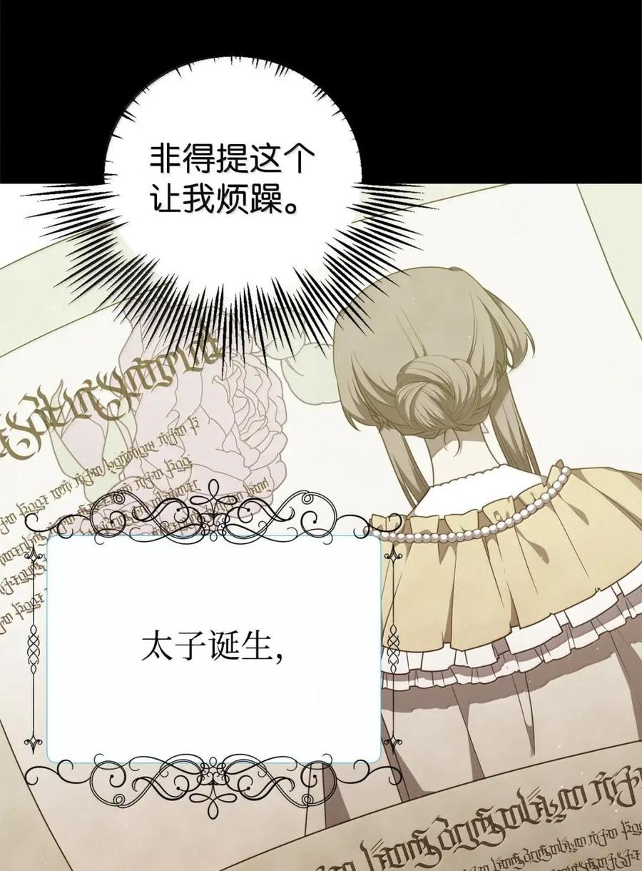 《虽然是魂穿游戏世界里女主的姐粉》65 囚禁 第4页