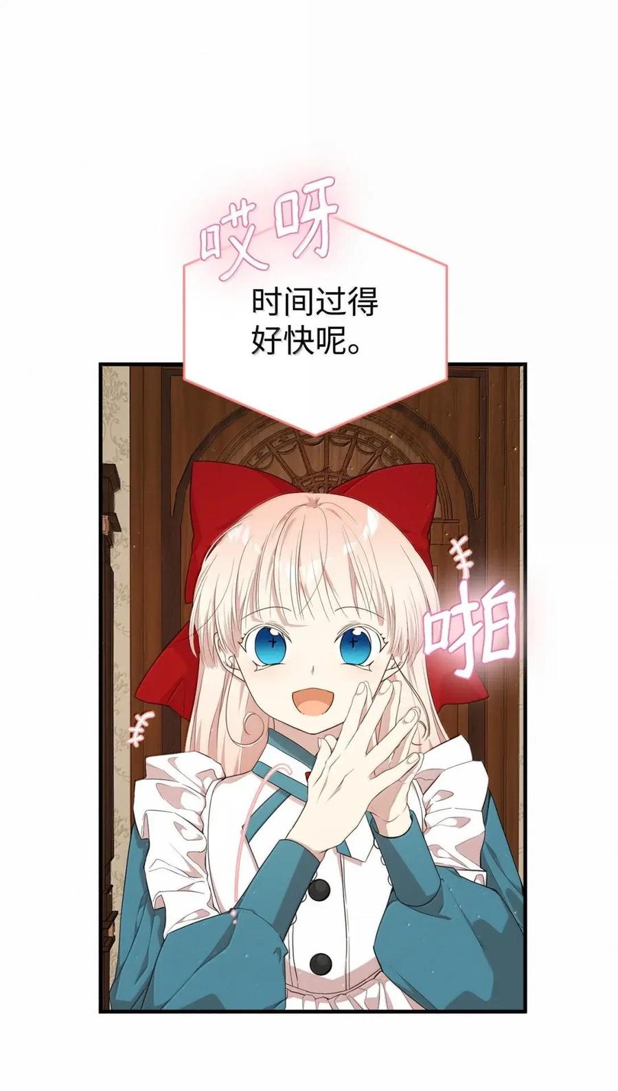 《虽然是魂穿游戏世界里女主的姐粉》65 囚禁 第86页