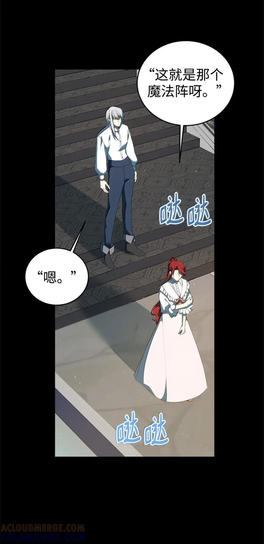 《虽然是魂穿游戏世界里女主的姐粉》65 囚禁 第33页