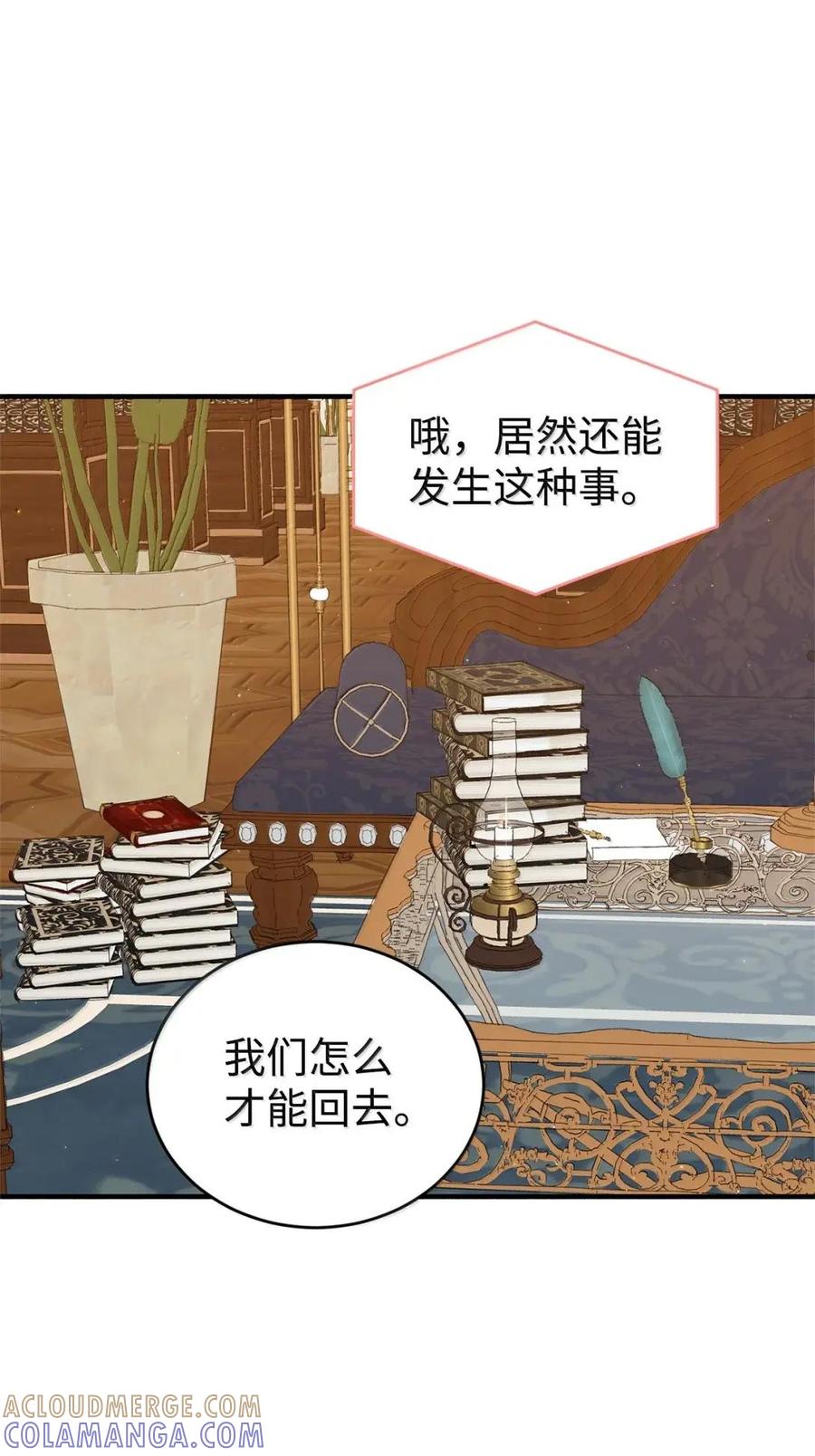 《虽然是魂穿游戏世界里女主的姐粉》65 囚禁 第69页