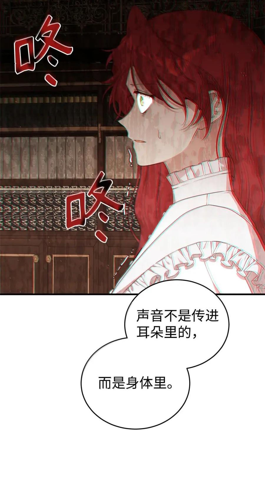 《虽然是魂穿游戏世界里女主的姐粉》65 囚禁 第56页