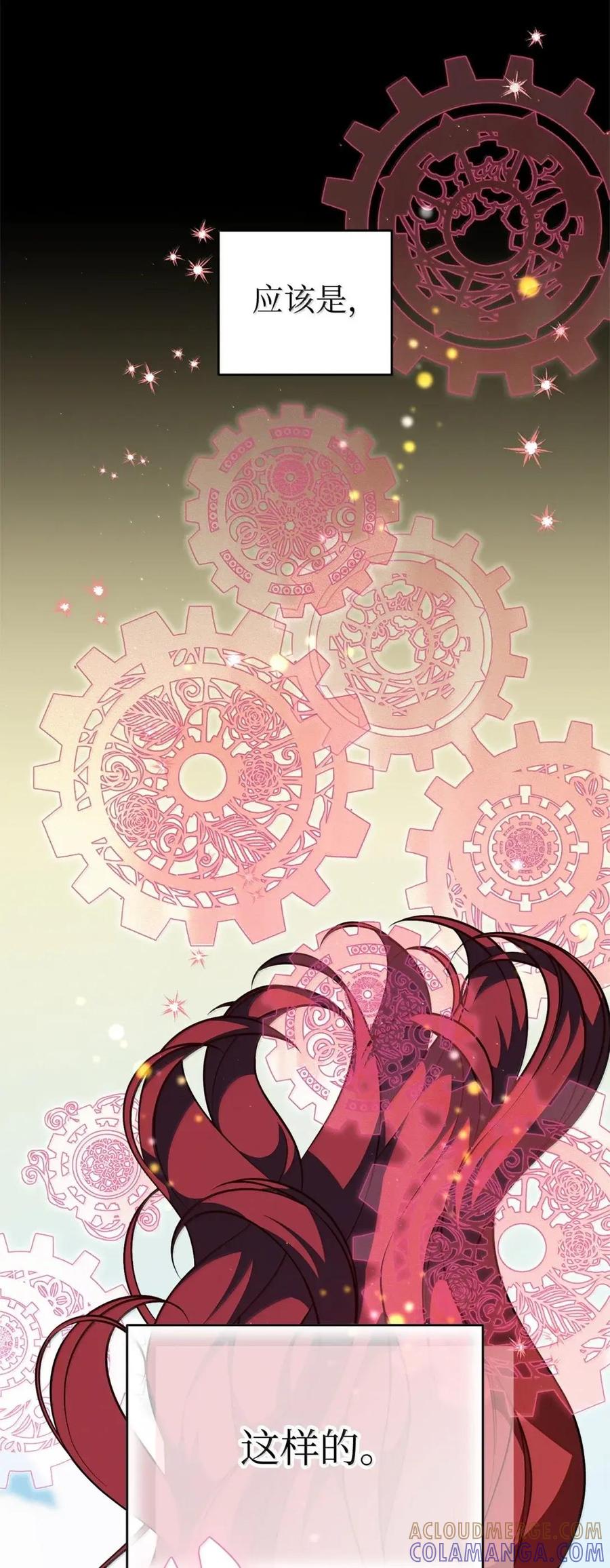 《虽然是魂穿游戏世界里女主的姐粉》65 囚禁 第37页