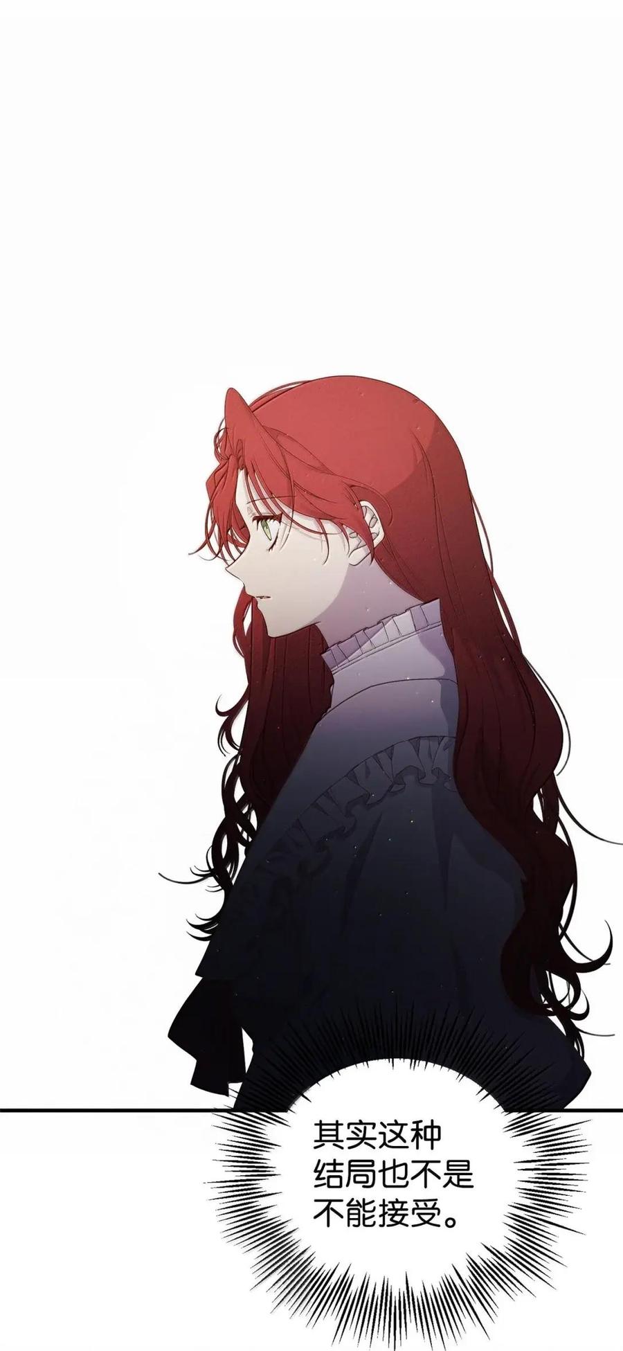《虽然是魂穿游戏世界里女主的姐粉》65 囚禁 第80页