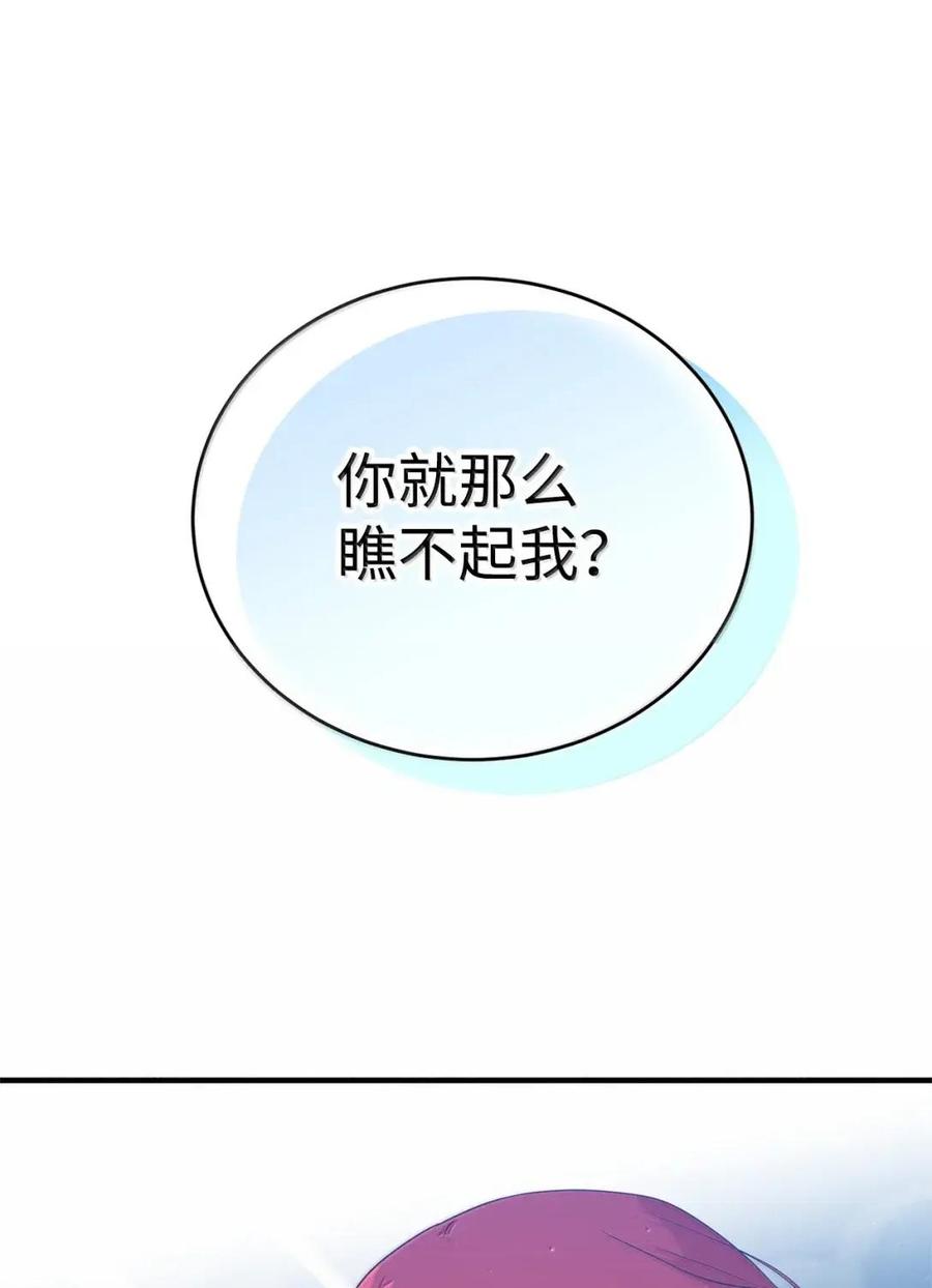 《虽然是魂穿游戏世界里女主的姐粉》65 囚禁 第102页