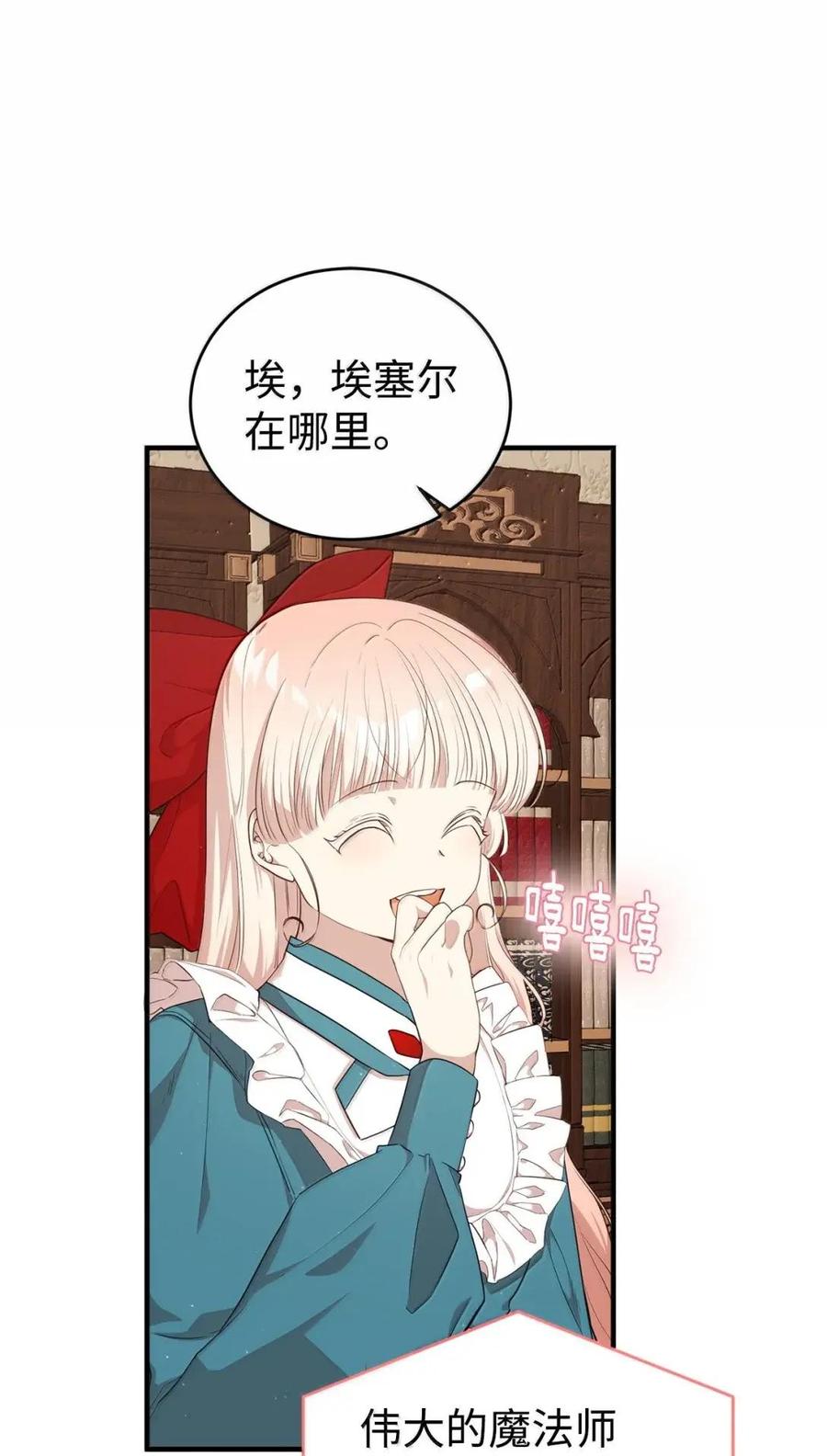 《虽然是魂穿游戏世界里女主的姐粉》65 囚禁 第62页