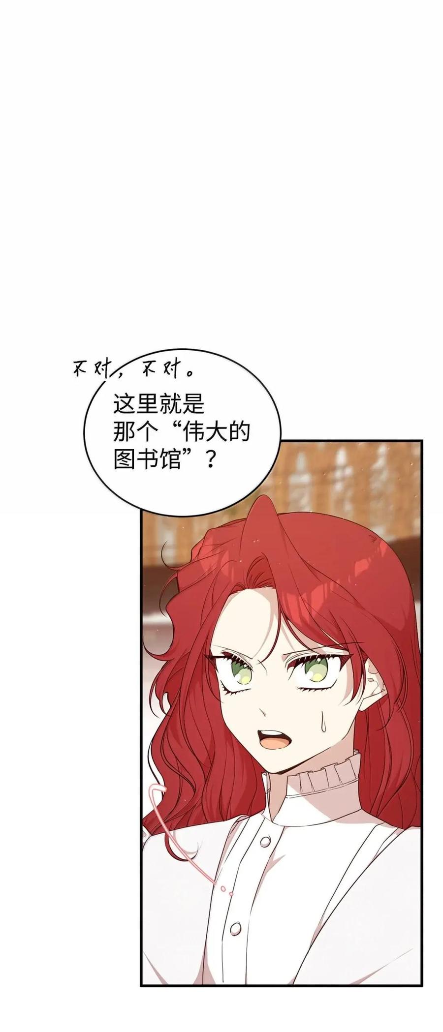 《虽然是魂穿游戏世界里女主的姐粉》65 囚禁 第66页