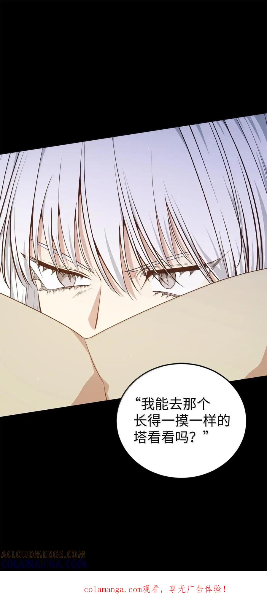 《虽然是魂穿游戏世界里女主的姐粉》65 囚禁 第1页
