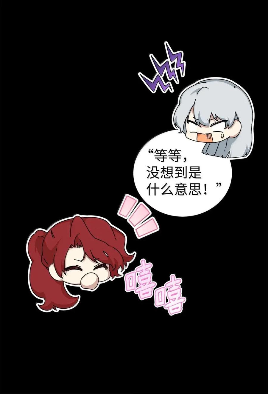 《虽然是魂穿游戏世界里女主的姐粉》65 囚禁 第28页