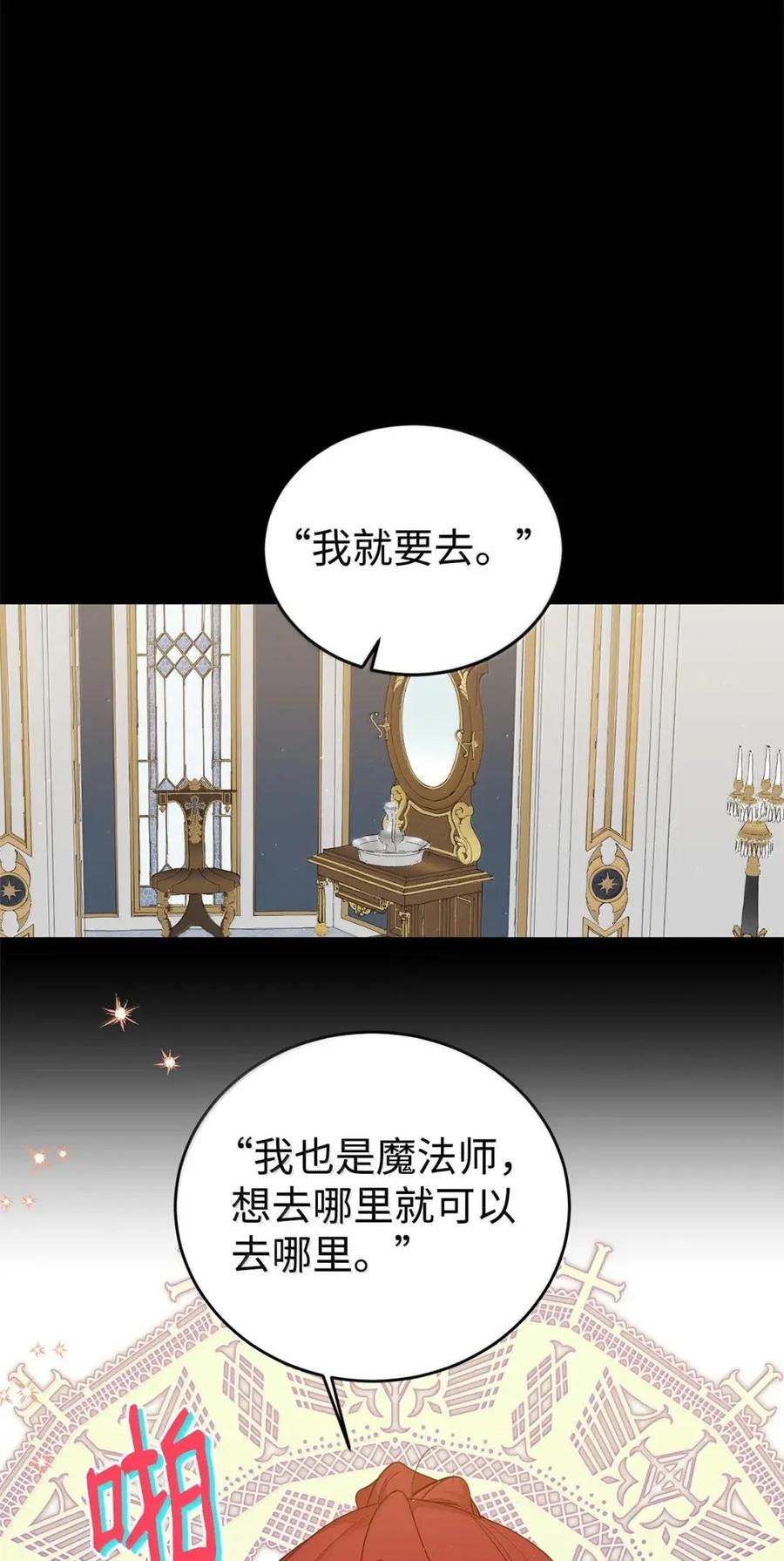 《虽然是魂穿游戏世界里女主的姐粉》65 囚禁 第6页