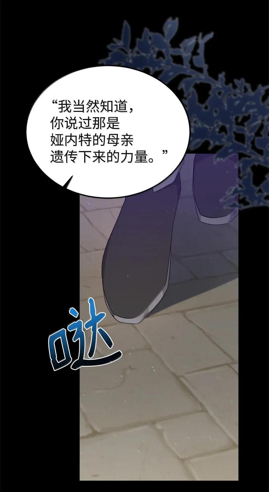 《虽然是魂穿游戏世界里女主的姐粉》65 囚禁 第23页