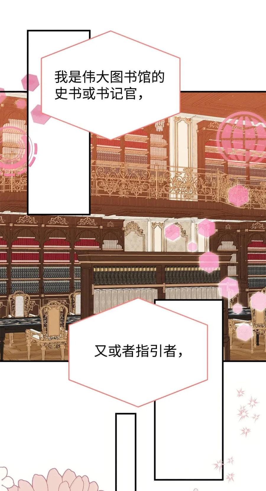 《虽然是魂穿游戏世界里女主的姐粉》65 囚禁 第52页