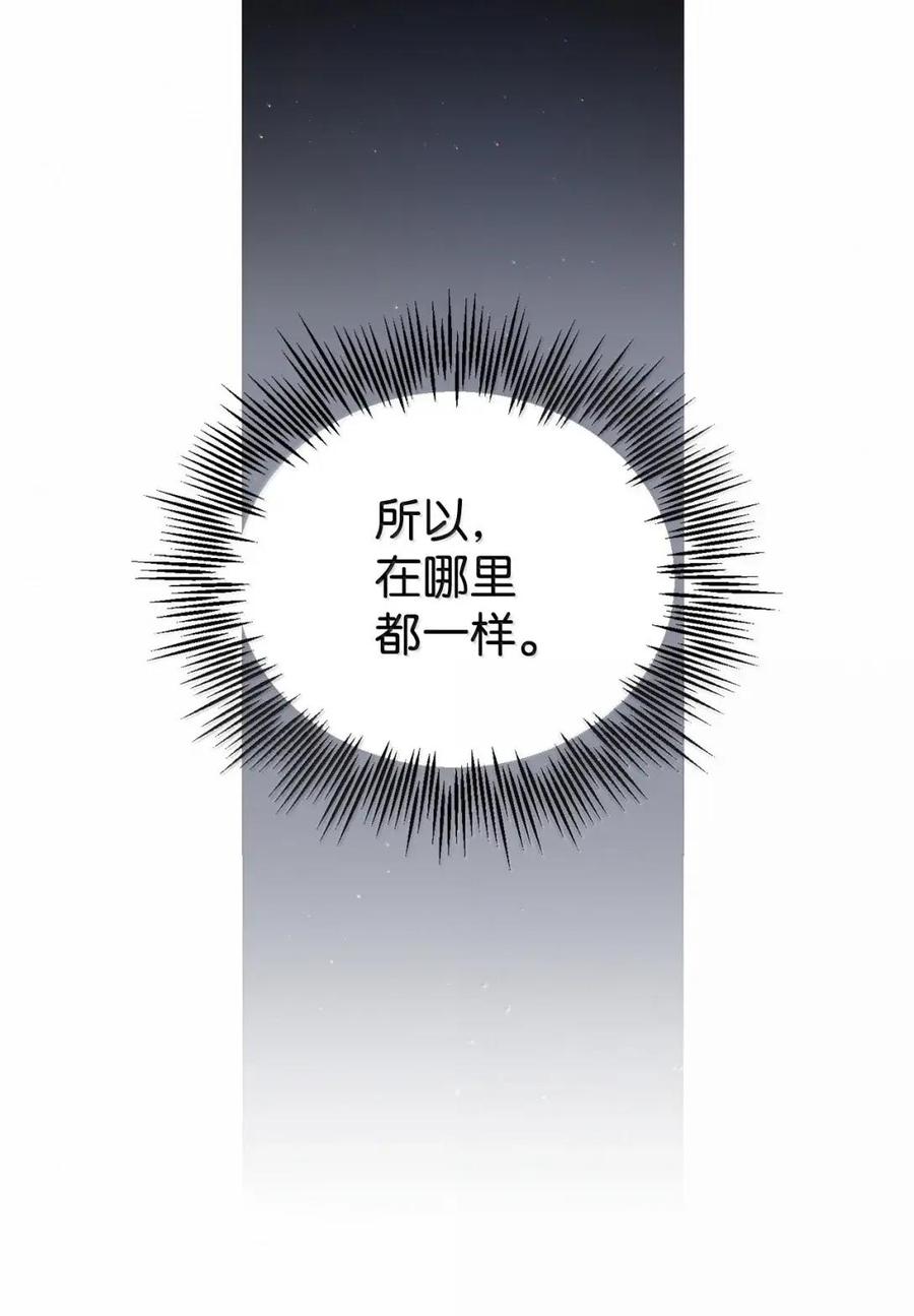 《虽然是魂穿游戏世界里女主的姐粉》65 囚禁 第84页