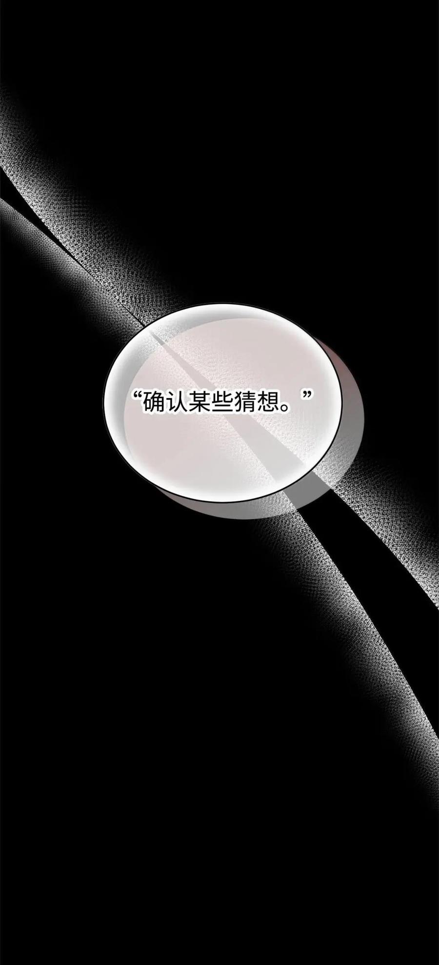 《虽然是魂穿游戏世界里女主的姐粉》65 囚禁 第19页