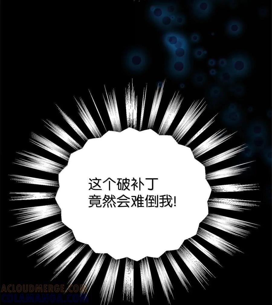 《虽然是魂穿游戏世界里女主的姐粉》66 无私的爱 第97页