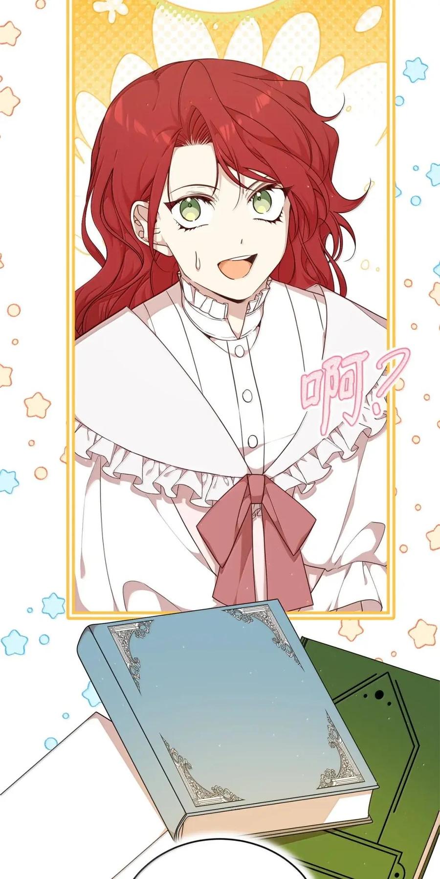 《虽然是魂穿游戏世界里女主的姐粉》66 无私的爱 第4页