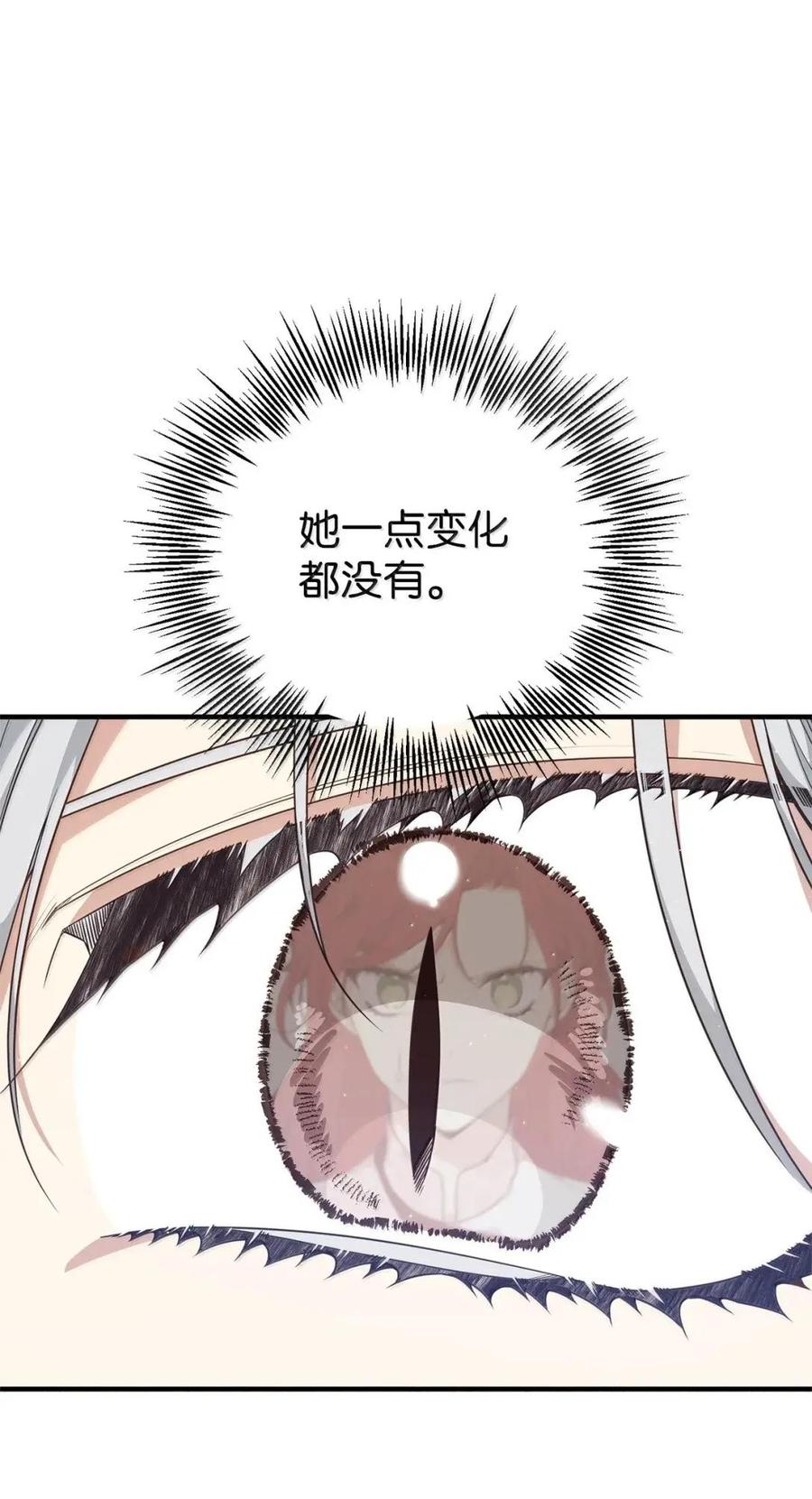 《虽然是魂穿游戏世界里女主的姐粉》66 无私的爱 第31页