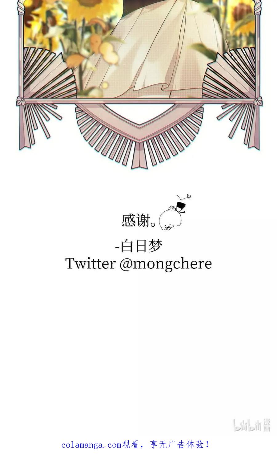 《虽然是魂穿游戏世界里女主的姐粉》66 无私的爱 第115页