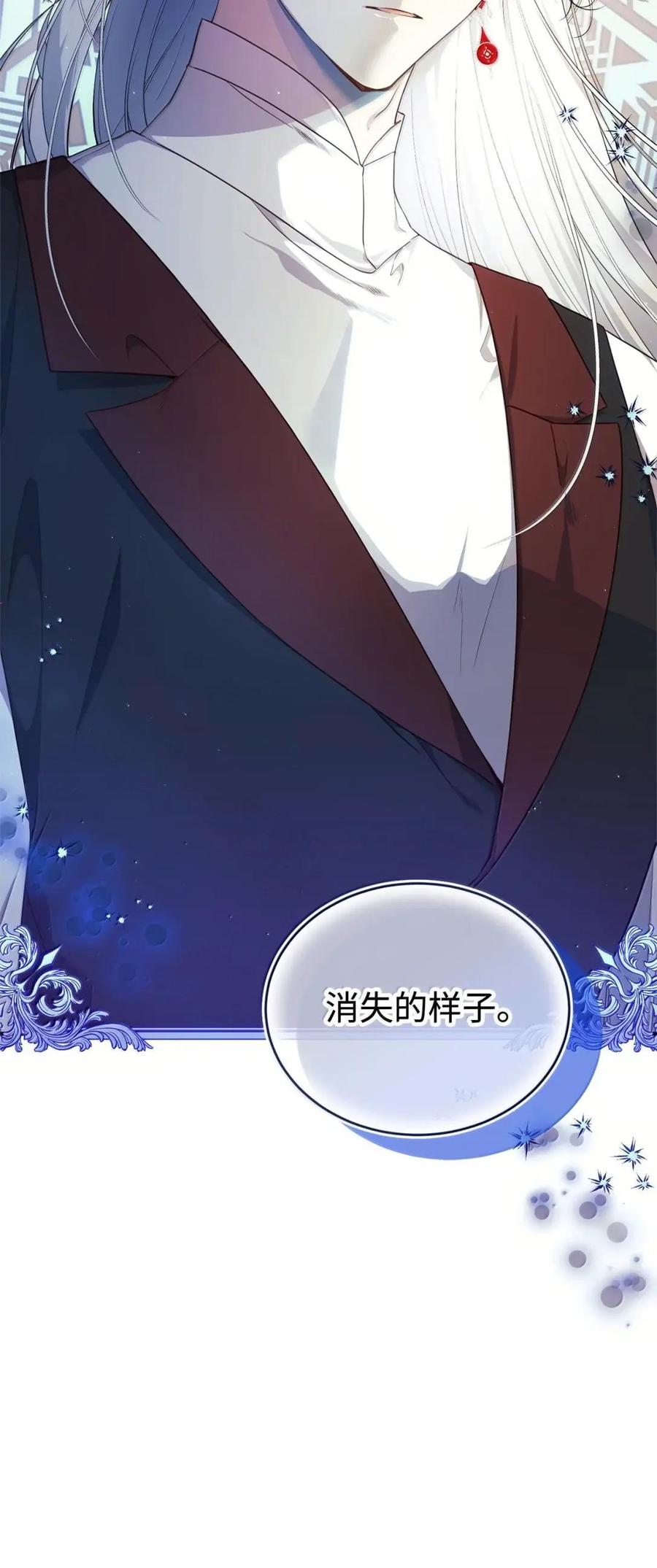 《虽然是魂穿游戏世界里女主的姐粉》66 无私的爱 第112页