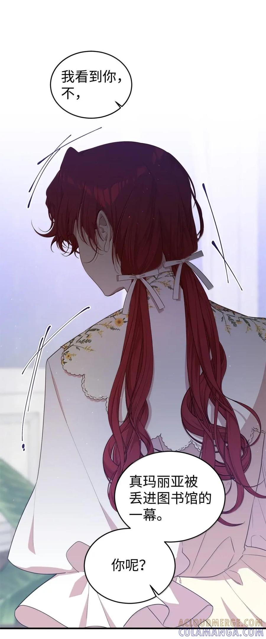 《虽然是魂穿游戏世界里女主的姐粉》66 无私的爱 第109页