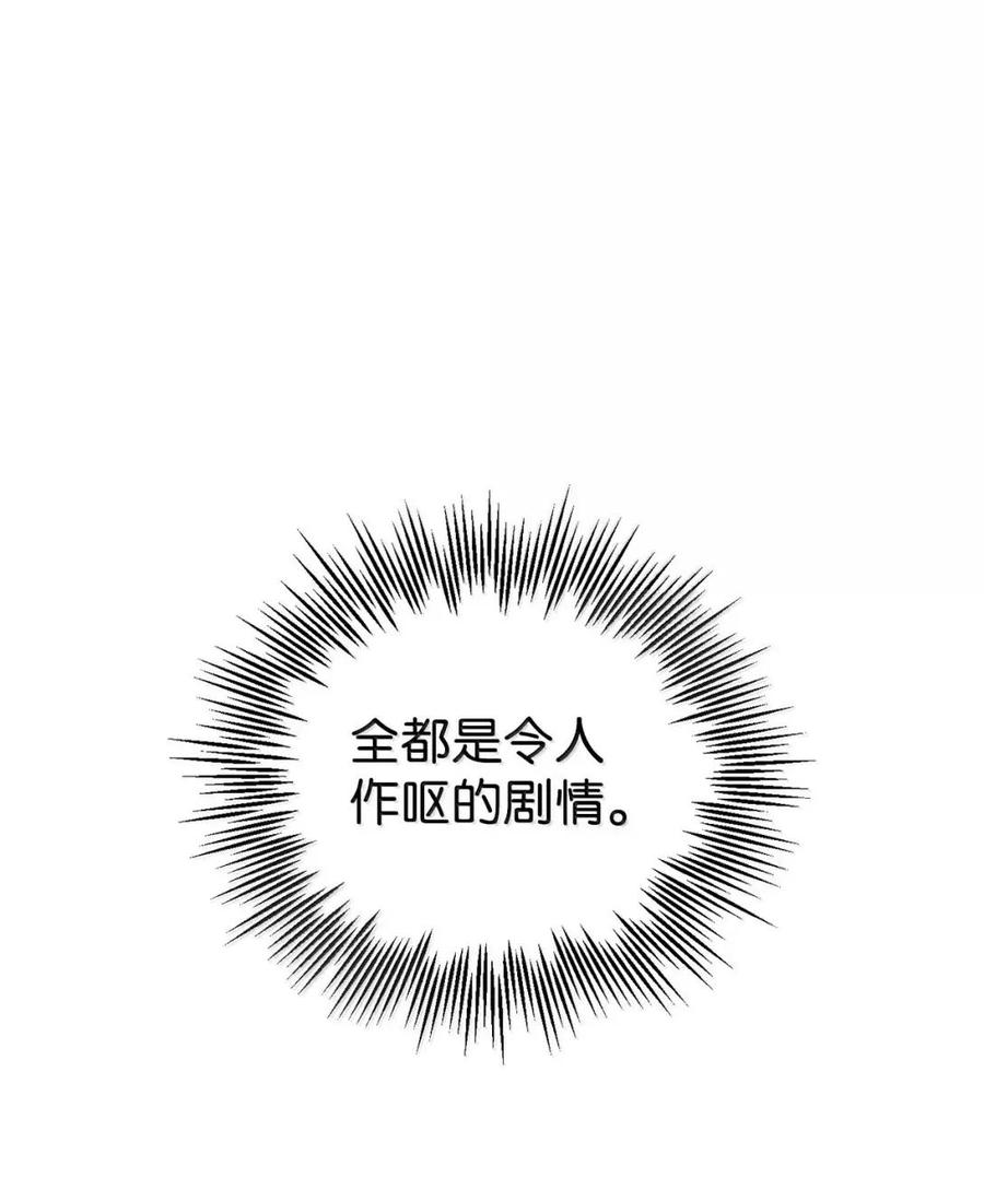 《虽然是魂穿游戏世界里女主的姐粉》66 无私的爱 第58页