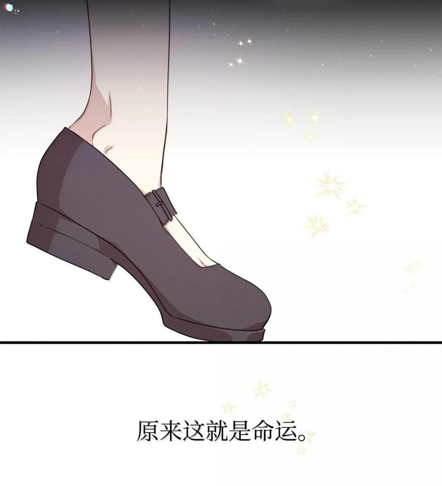 《虽然是魂穿游戏世界里女主的姐粉》66 无私的爱 第66页