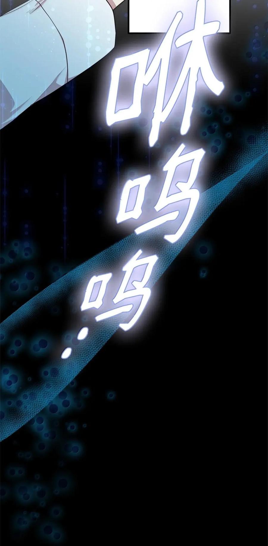 《虽然是魂穿游戏世界里女主的姐粉》66 无私的爱 第90页