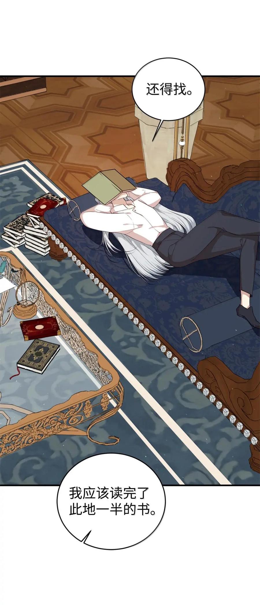 《虽然是魂穿游戏世界里女主的姐粉》66 无私的爱 第35页