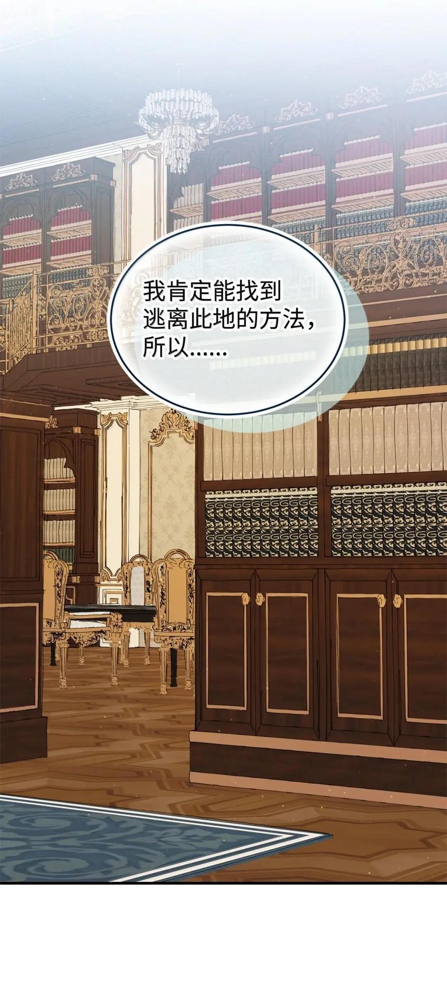 《虽然是魂穿游戏世界里女主的姐粉》66 无私的爱 第2页